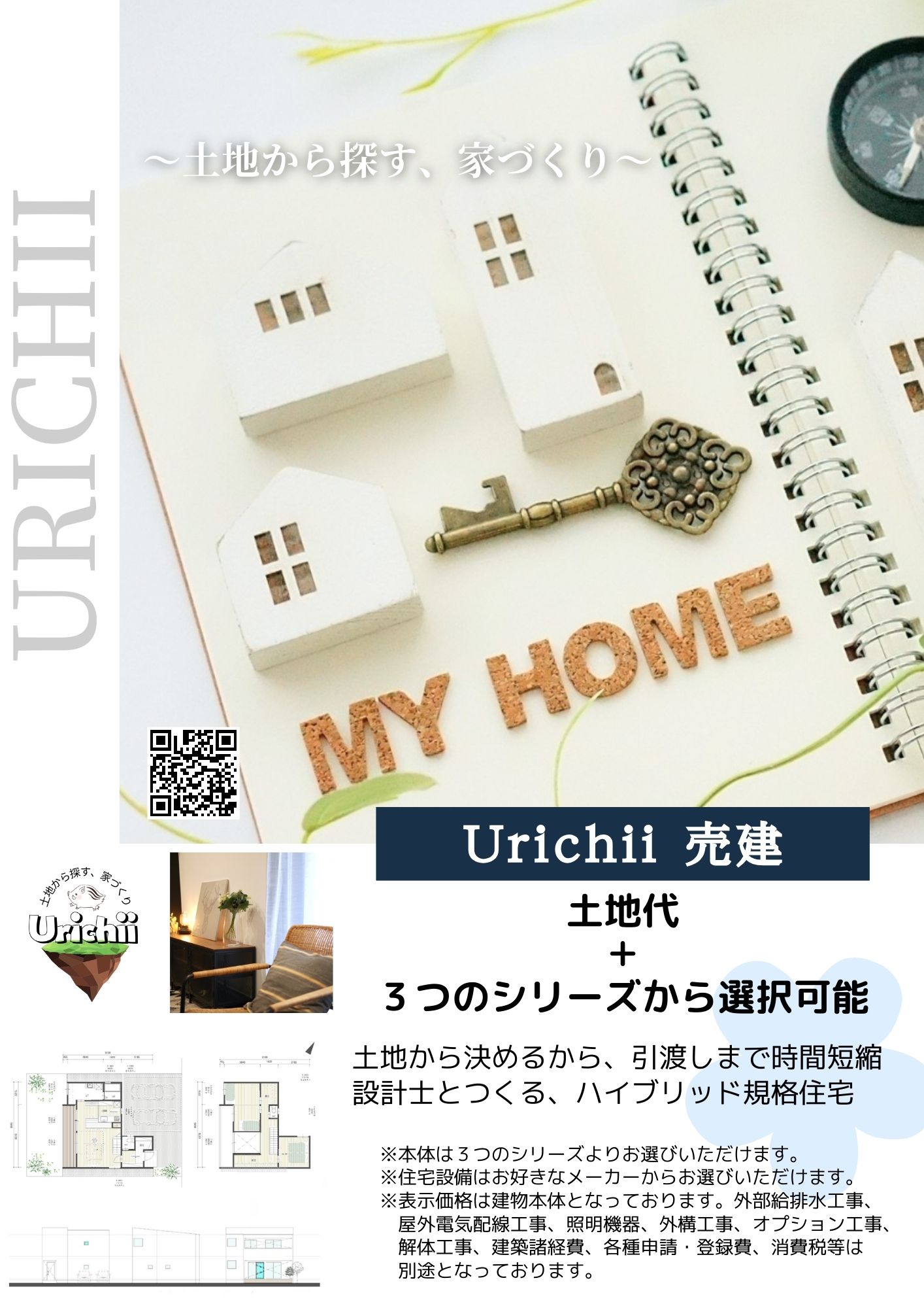 Urichii-3